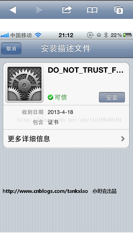 iOS用fiddler抓包没有网络 fiddler抓包ios app_HTTPS_05