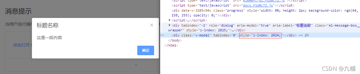 element confirm element confirm设置层级z-index_Vue_04