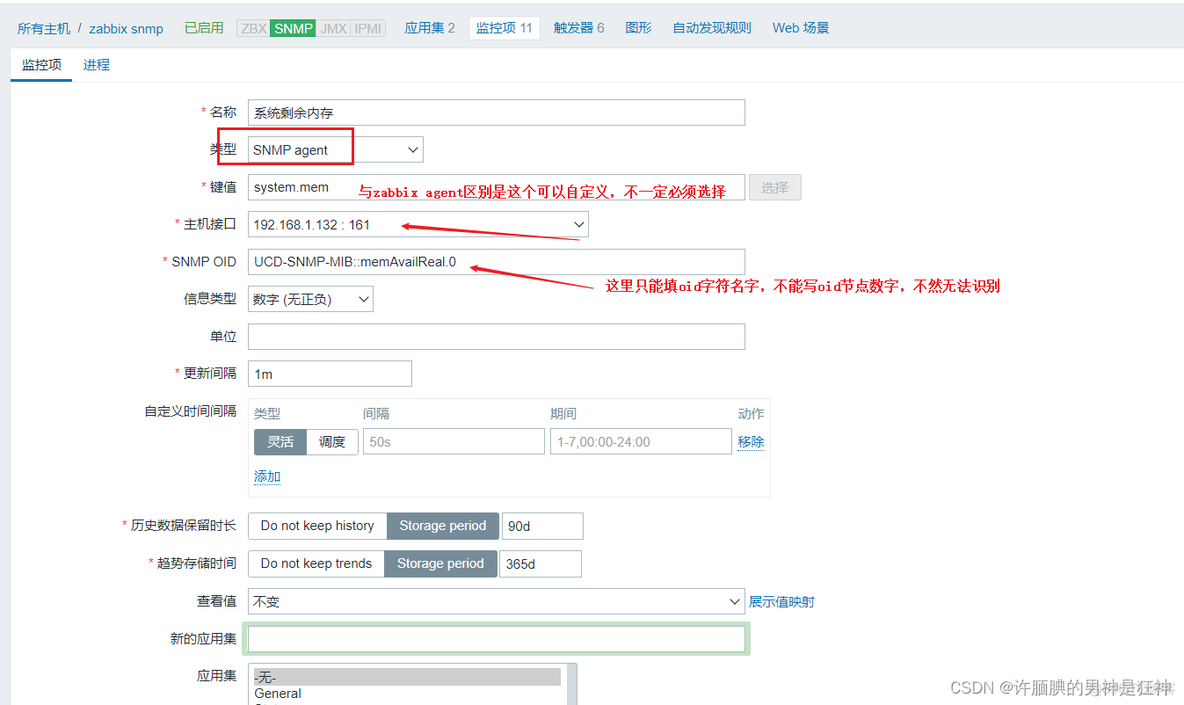 zabbix如何监测无snmp协议设备 zabbix添加snmp监控项_zabbix_11