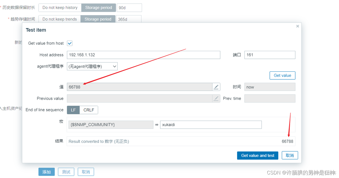 zabbix如何监测无snmp协议设备 zabbix添加snmp监控项_zabbix_13