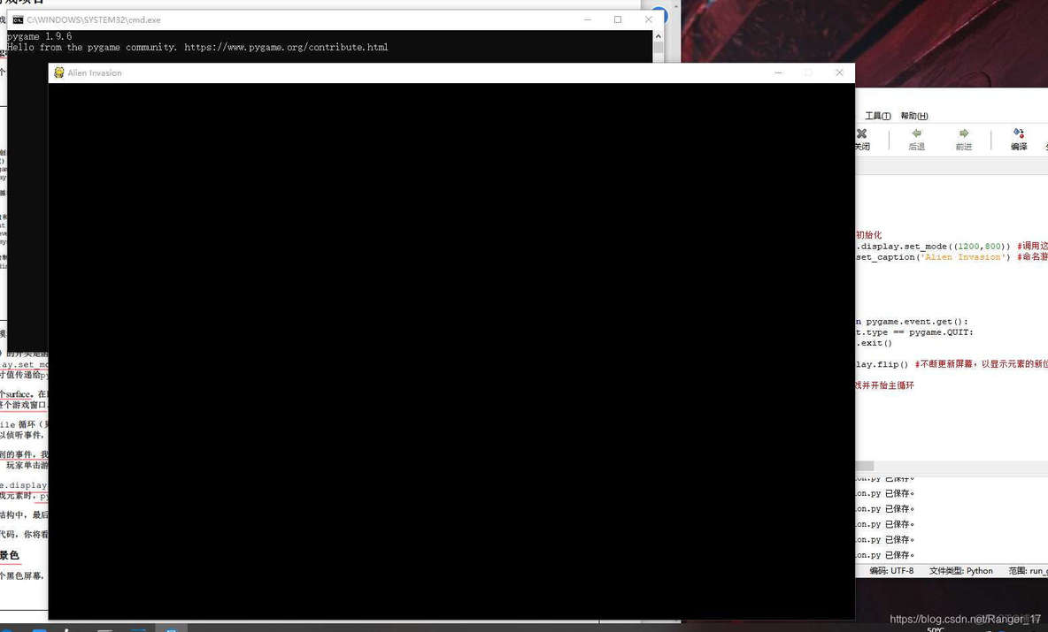 python游戏外星人入侵外星人图片 python外星人入侵心得_pygame