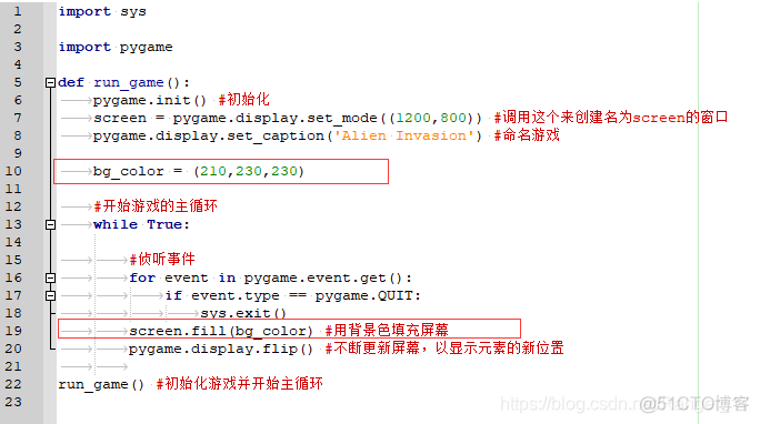 python游戏外星人入侵外星人图片 python外星人入侵心得_游戏_02