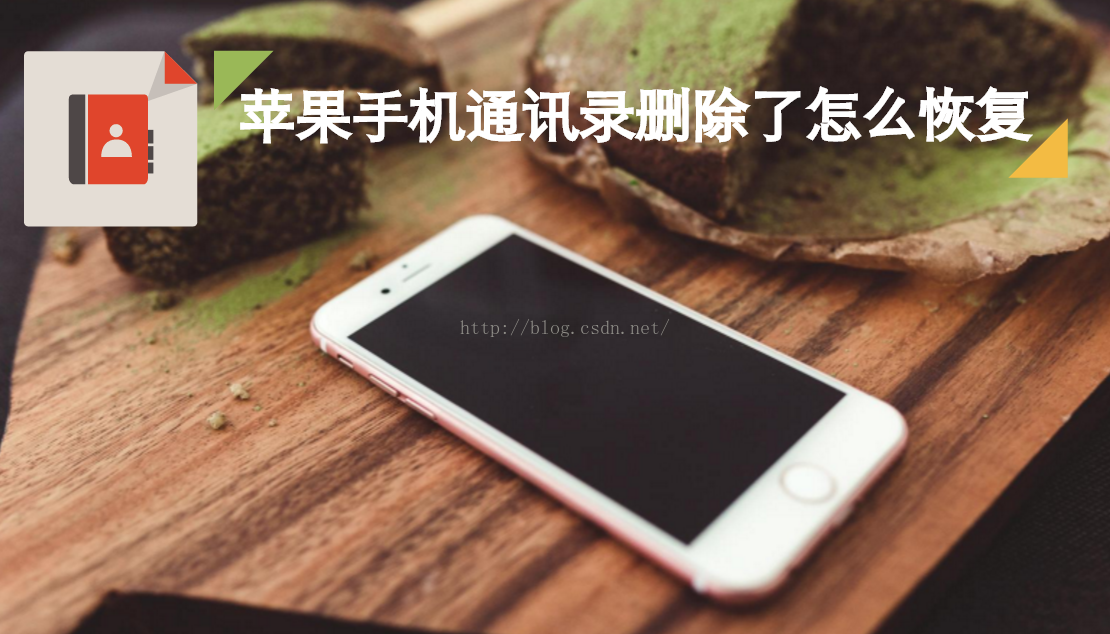 iOS开发 联系人搜索 苹果手机搜索联系人_新版本