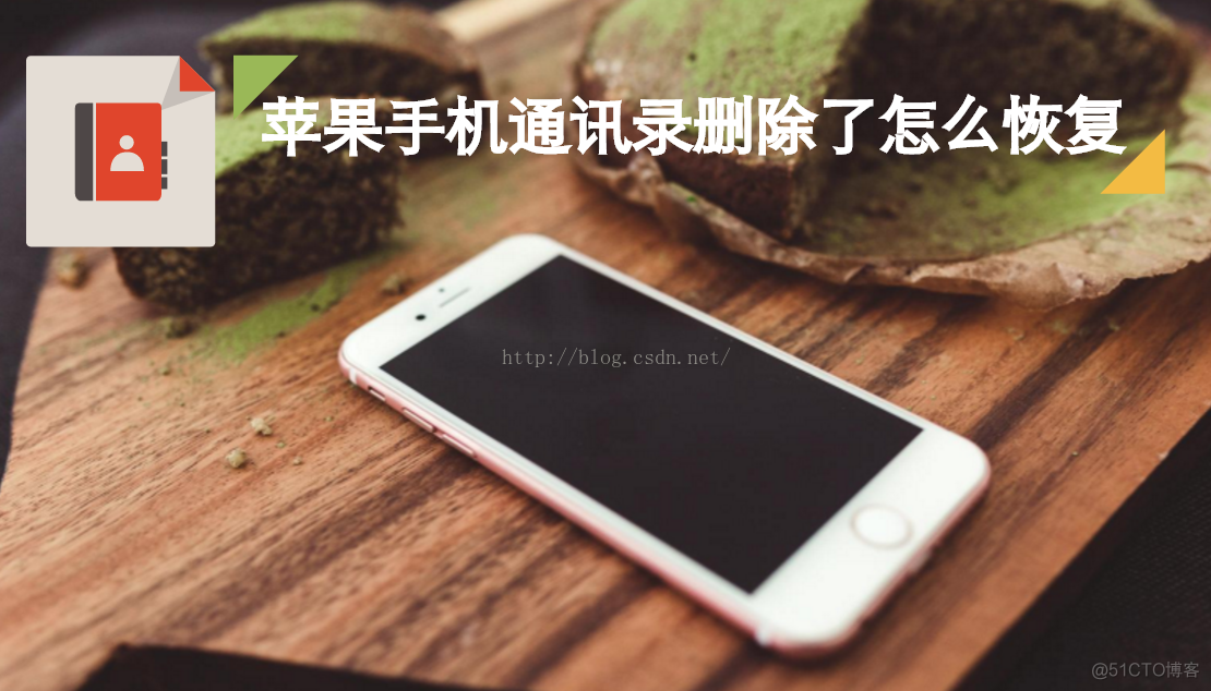 iOS开发 联系人搜索 苹果手机搜索联系人_手机通讯录