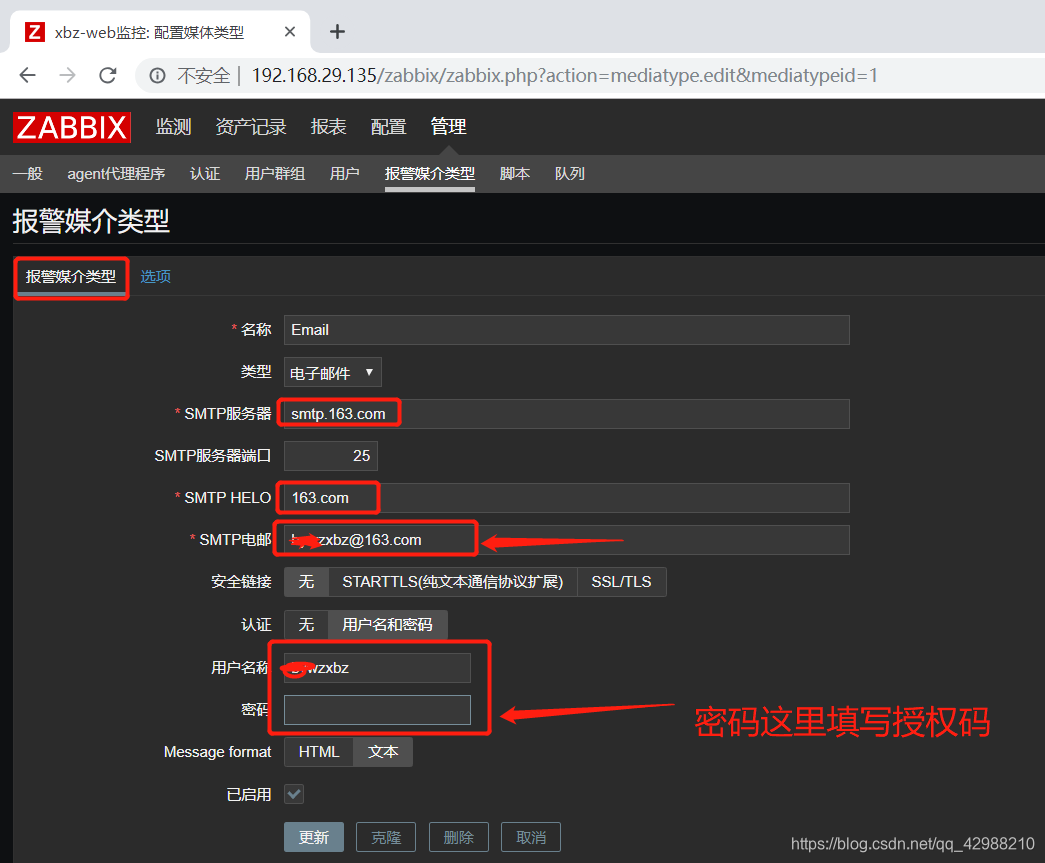 zabbix 接口推送告警 zabbix告警配置_zabbix 接口推送告警_06