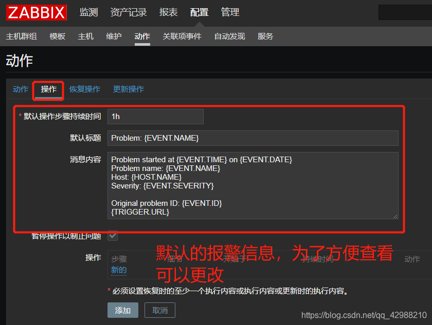 zabbix 接口推送告警 zabbix告警配置_微信_09