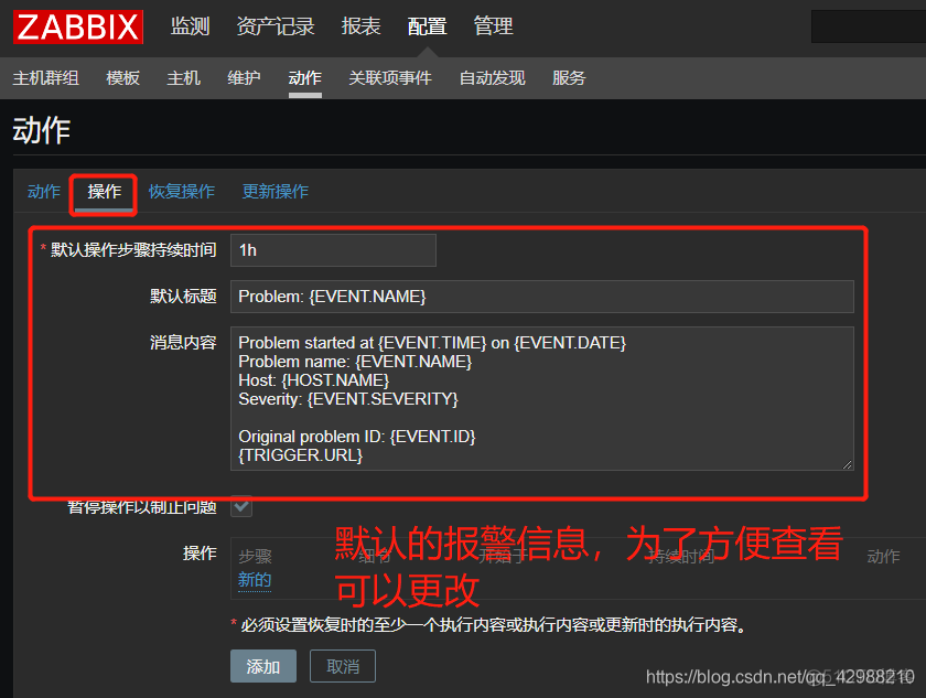 zabbix 接口推送告警 zabbix告警配置_zabbix4.2监控_09