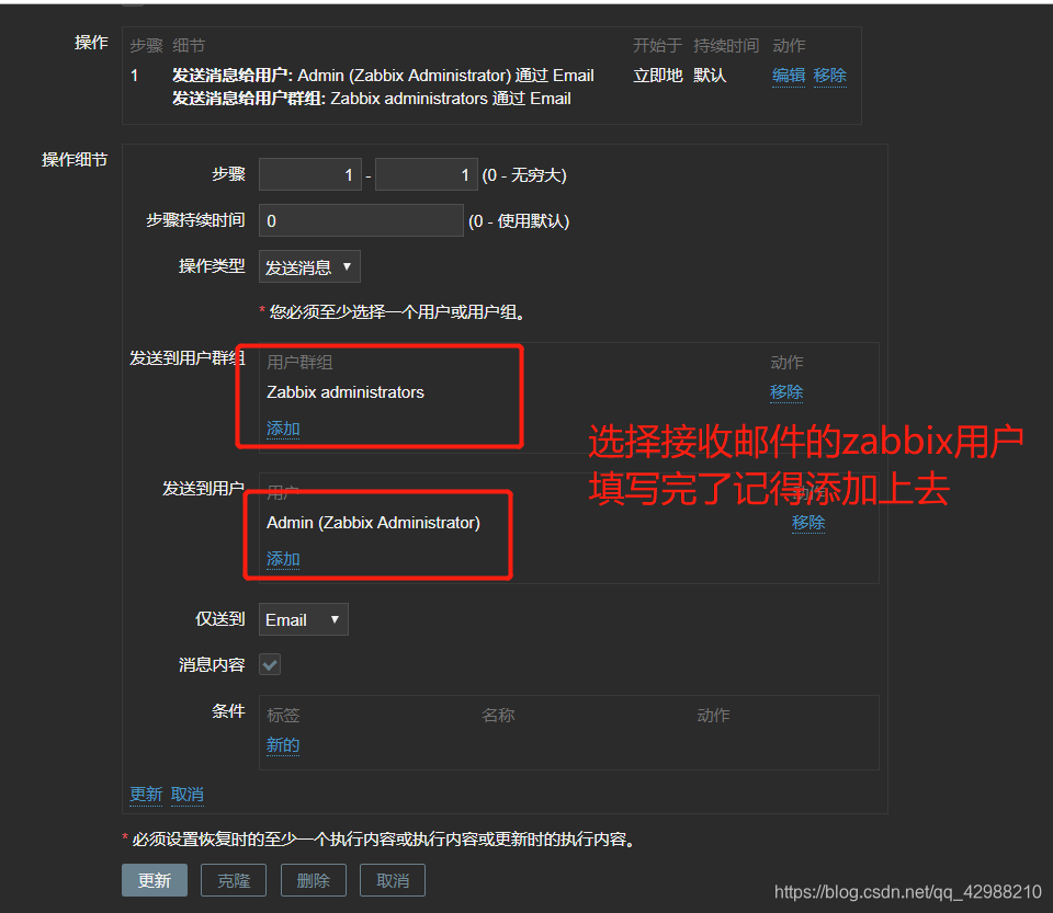 zabbix 接口推送告警 zabbix告警配置_zabbix4.2监控_10