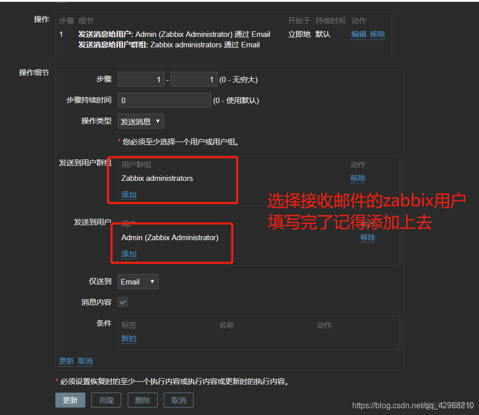 zabbix 接口推送告警 zabbix告警配置_zabbix4.2邮寄报警_10