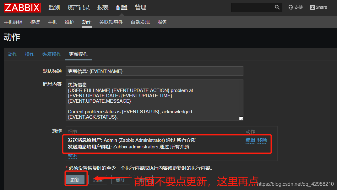 zabbix 接口推送告警 zabbix告警配置_微信_12