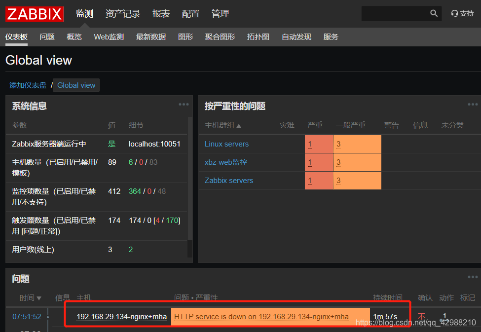 zabbix 接口推送告警 zabbix告警配置_zabbix 接口推送告警_17