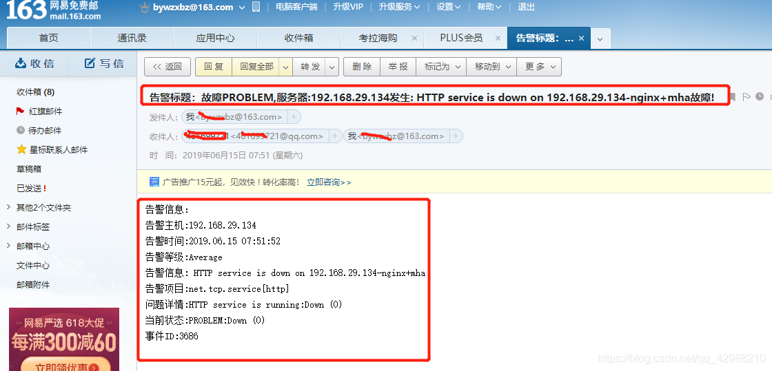 zabbix 接口推送告警 zabbix告警配置_微信_20