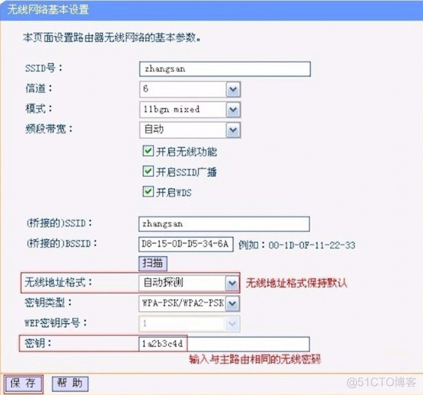 tplink 路由器 接入zabbix tplink接路由器怎么设置_重启_02