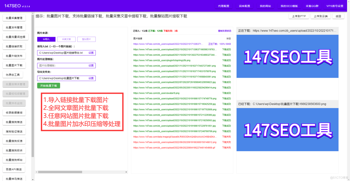 android 批量下载图片视频 安卓批量下载网页图片_权重