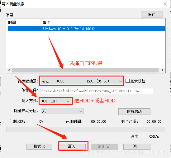 Centos U 盘iso启动盘 centos设置u盘启动_centos_04