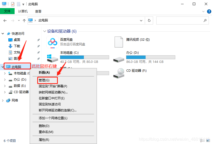 Centos U 盘iso启动盘 centos设置u盘启动_linux_06