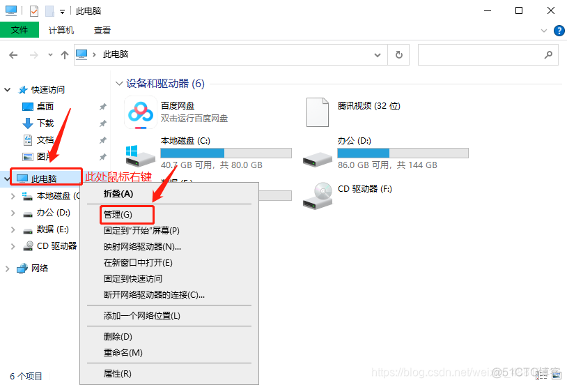 Centos U 盘iso启动盘 centos设置u盘启动_linux_06