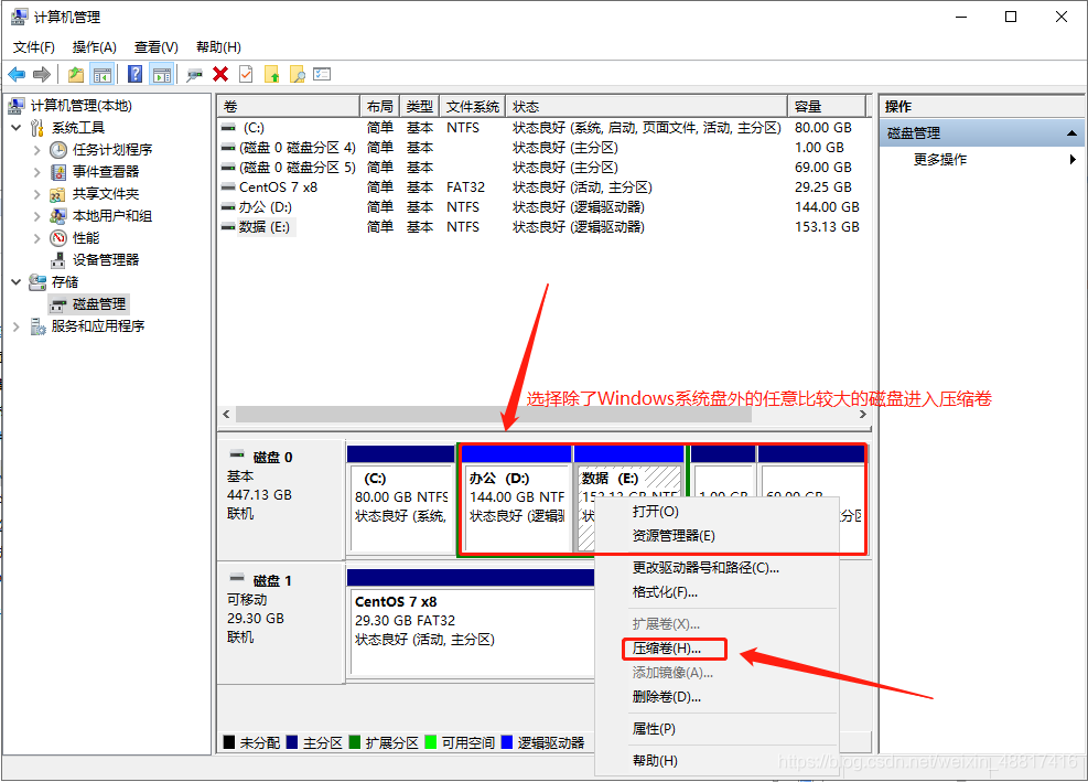 Centos U 盘iso启动盘 centos设置u盘启动_linux_07