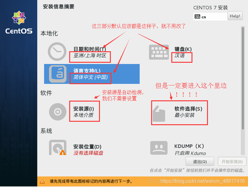 Centos U 盘iso启动盘 centos设置u盘启动_Centos U 盘iso启动盘_16