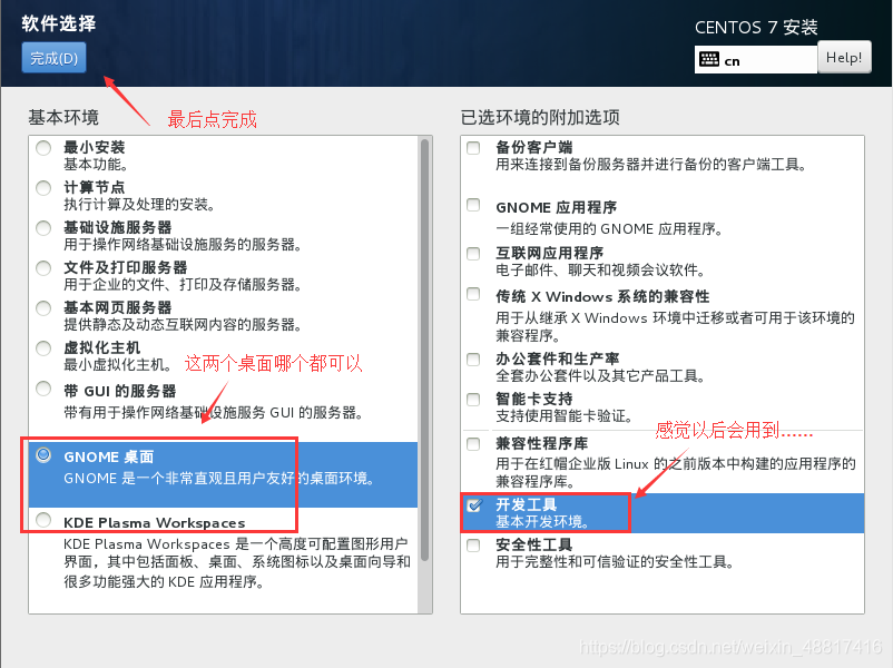 Centos U 盘iso启动盘 centos设置u盘启动_启动项_17