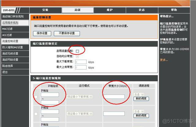 路由器 Samba 设置 smc路由器怎么设置_IP_02