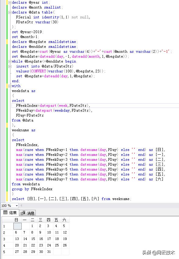 sql 给Timestamp 赋值 sql赋值日期_SQL_05