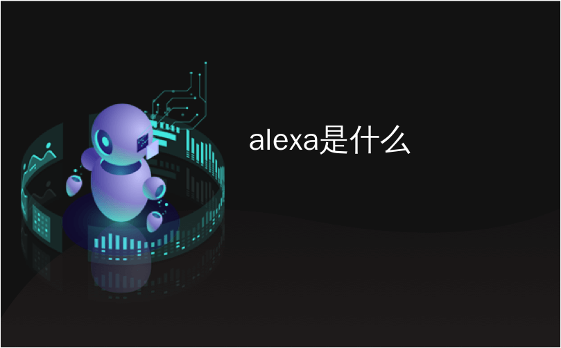 consul_exporter是监控什么的 监控alexaechoshow是什么_python