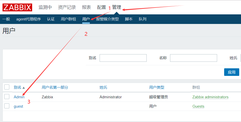 zabbix模拟发告警 zabbix告警配置_zabbix模拟发告警_03