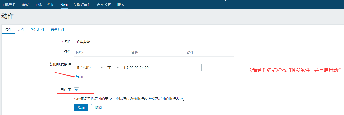 zabbix模拟发告警 zabbix告警配置_IP_07