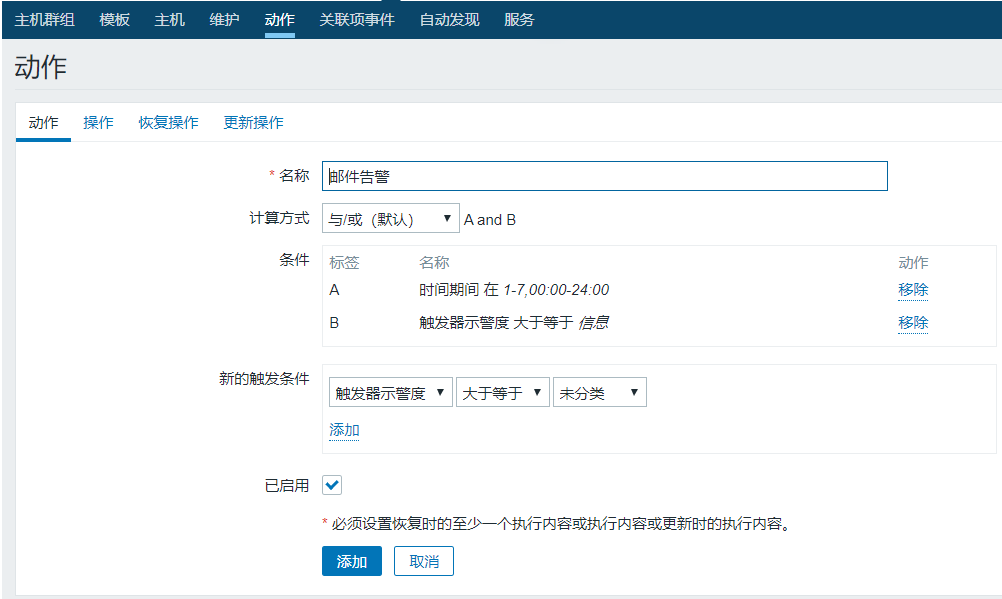 zabbix模拟发告警 zabbix告警配置_触发器_08