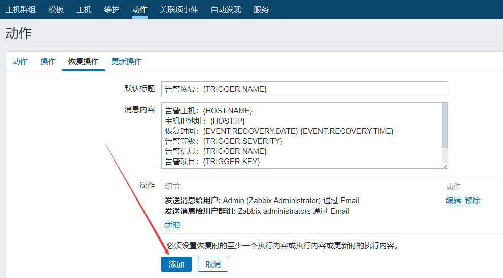 zabbix模拟发告警 zabbix告警配置_微信_12