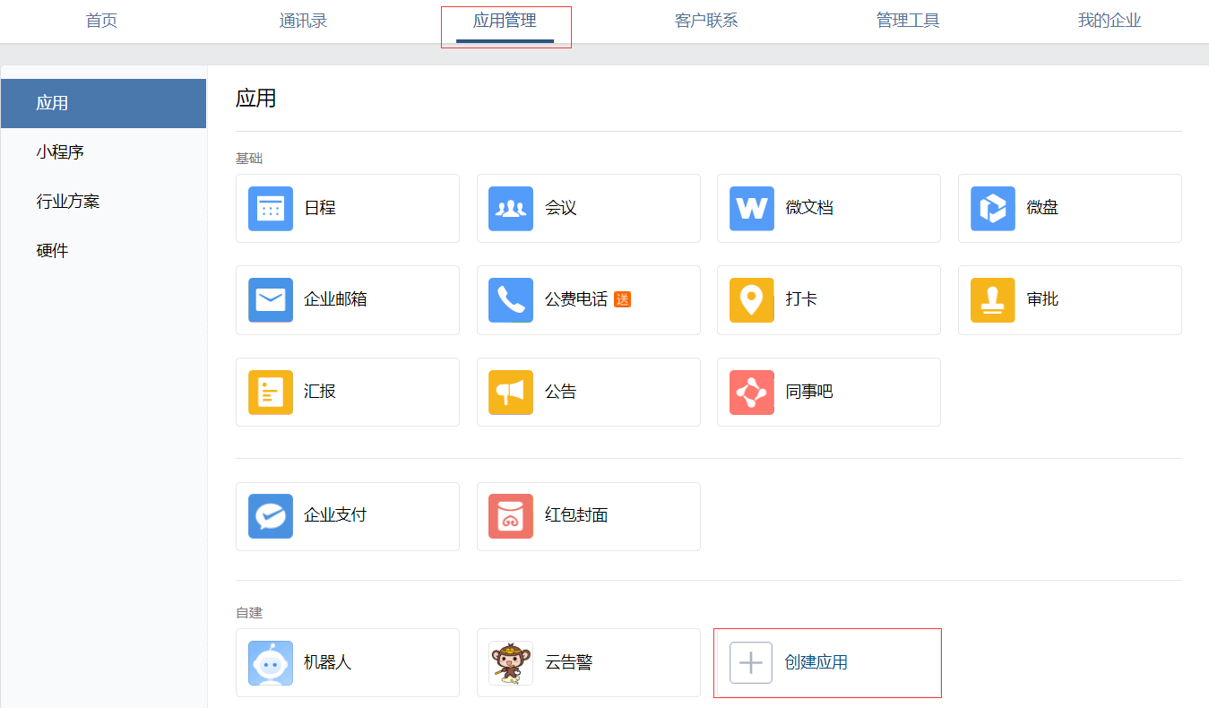 zabbix模拟发告警 zabbix告警配置_IP_13