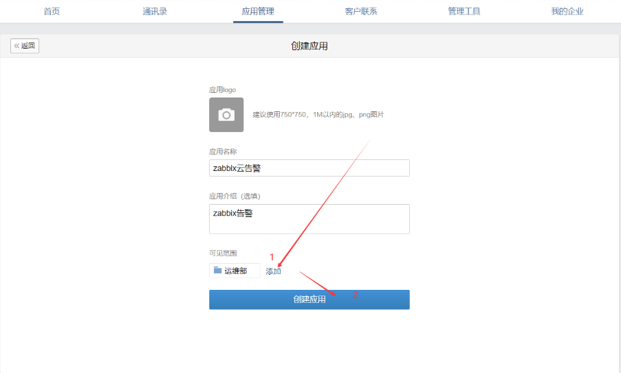 zabbix模拟发告警 zabbix告警配置_触发器_14