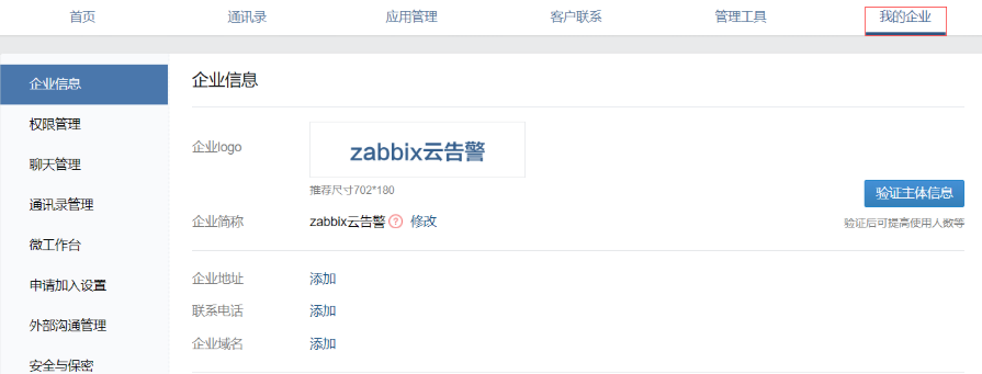 zabbix模拟发告警 zabbix告警配置_触发器_16