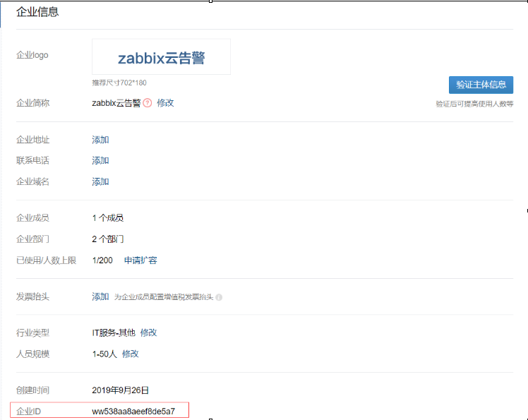 zabbix模拟发告警 zabbix告警配置_zabbix模拟发告警_17