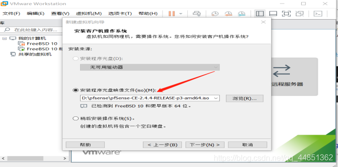 pfsense系统里的installed packages在那里 pfsense中文版_重启_02