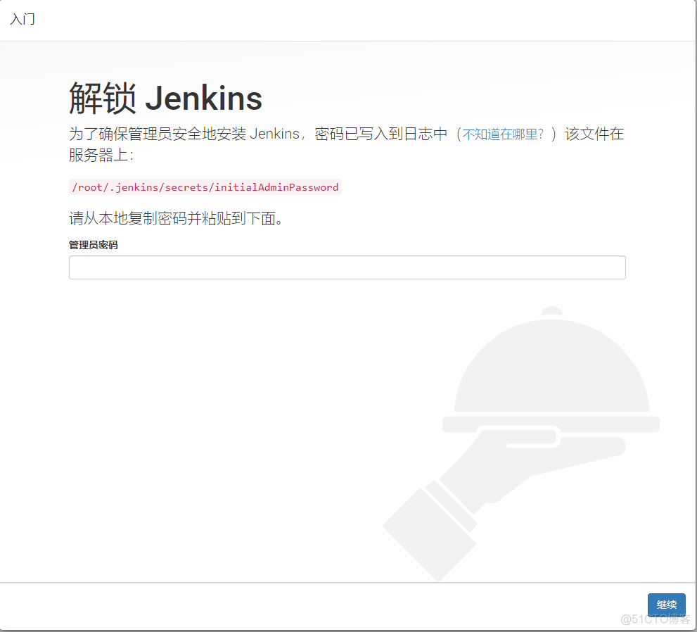 jenkins如何修改密码 jenkins 默认密码_maven