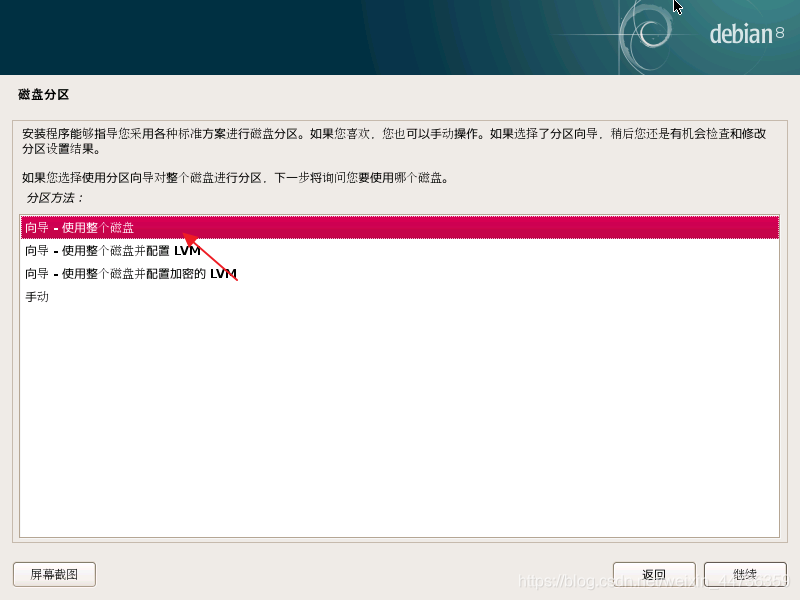 debian 查看apt仓库地址 debian软件仓库_debian_31