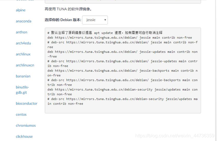debian 查看apt仓库地址 debian软件仓库_debian 查看apt仓库地址_47