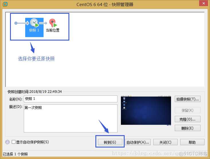 centos 虚拟机备份命令 虚拟机备份系统_备份系统