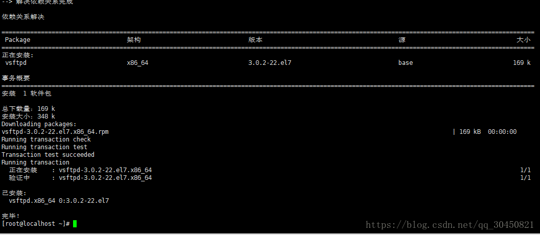 centos 查看ftp的端口 centos查看ftp服务状态_centos 查看ftp的端口