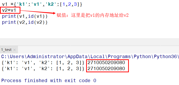 Python id 内存地址 python中内存地址变不变_赋值_02