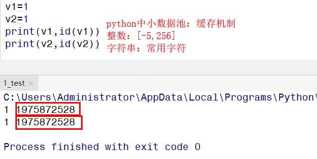 Python id 内存地址 python中内存地址变不变_内存地址_03