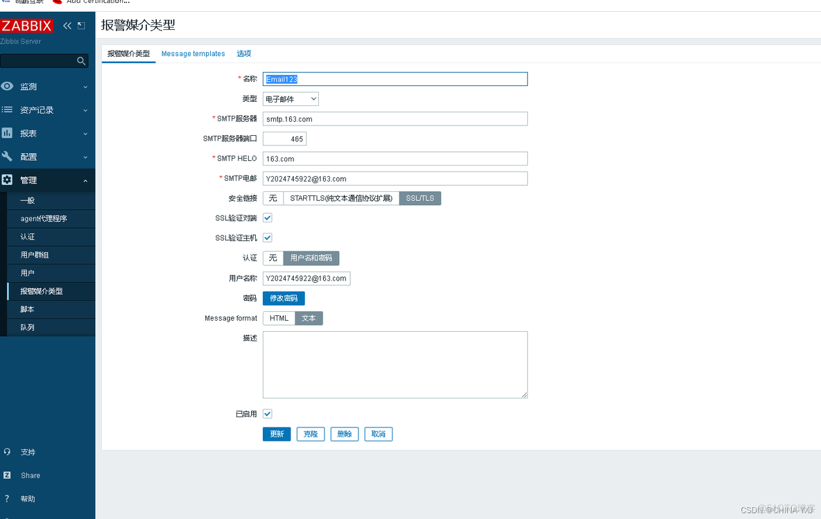 zabbix企业微信告警脚本 告警通知 企业微信_服务器_19