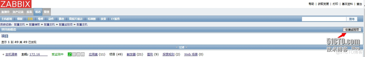 zabbix告警无声音 zabbix告警推送_触发器_05