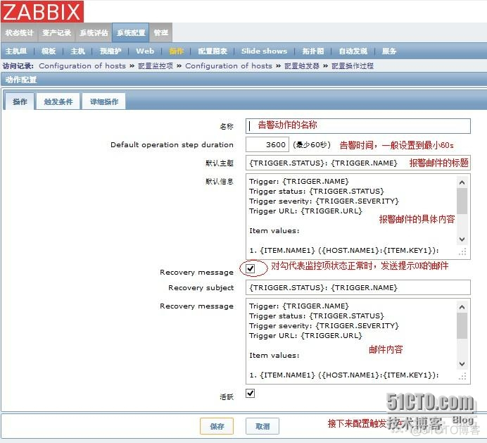 zabbix告警无声音 zabbix告警推送_java_10