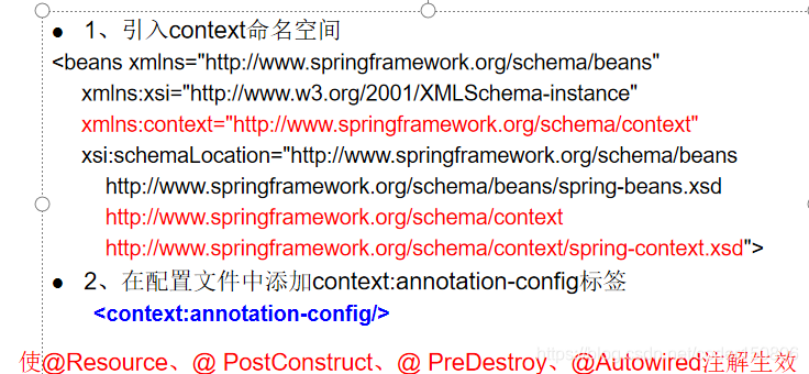 spring使用注解获取配置文件 spring注解使用详解_spring使用注解获取配置文件