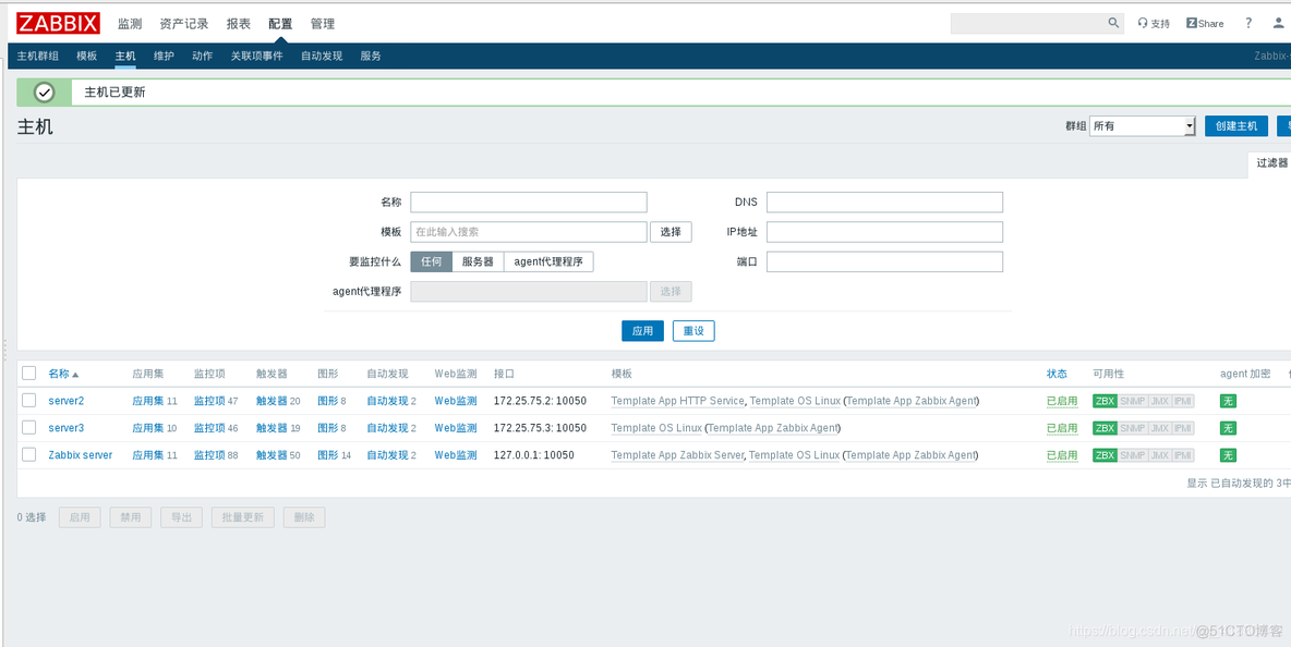 zabbix如何监控没有SNMP的设备 zabbix监控方式有哪些_nginx_04