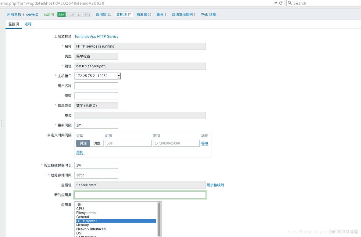 zabbix如何监控没有SNMP的设备 zabbix监控方式有哪些_zabbix如何监控没有SNMP的设备_05