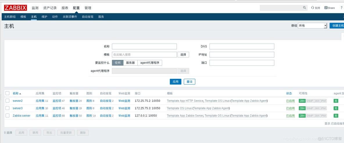 zabbix如何监控没有SNMP的设备 zabbix监控方式有哪些_zabbix如何监控没有SNMP的设备_11